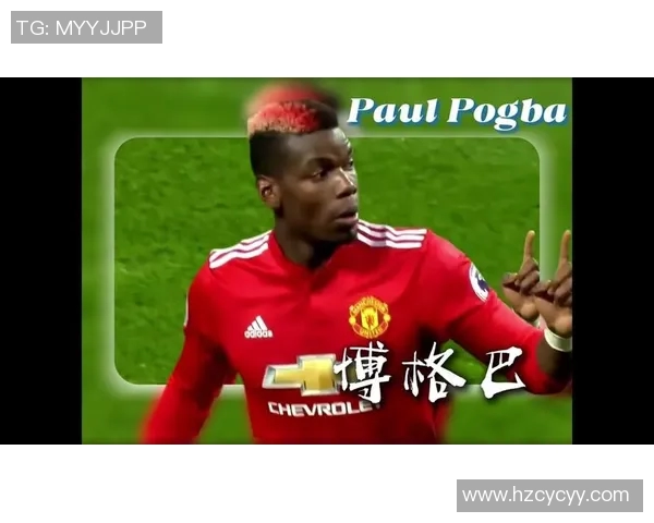 博格巴:从天才少年到足球巨星的荣耀与挑战 博格巴:从天才少年到足球巨星的荣耀与挑战